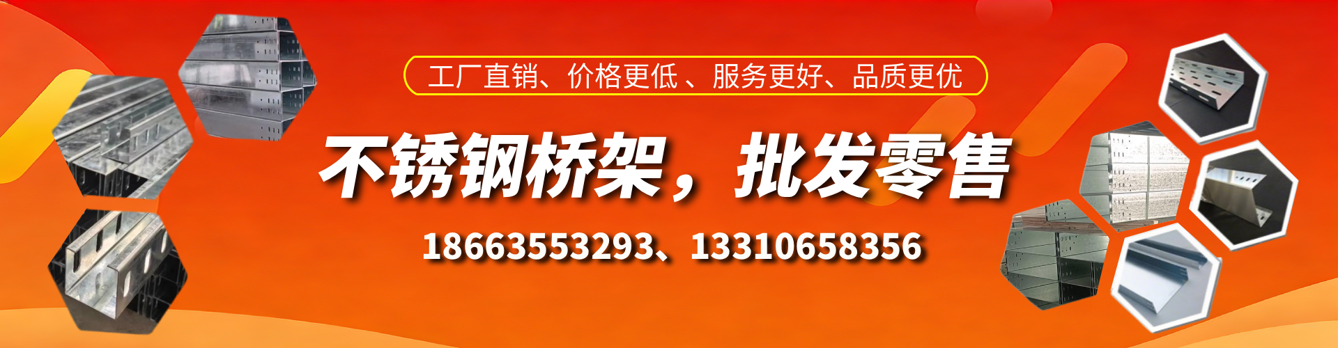香河不锈钢桥架厂家